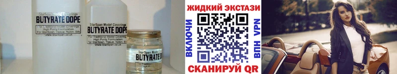 БУТИРАТ вода  Миньяр 