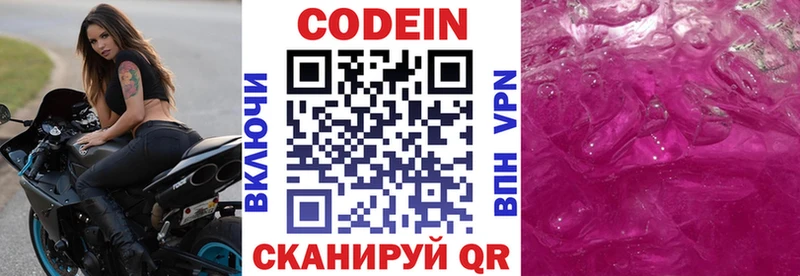 это официальный сайт  hydra вход  Миньяр  Кодеин напиток Lean (лин) 