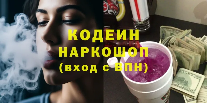 Кодеиновый сироп Lean напиток Lean (лин)  Миньяр 