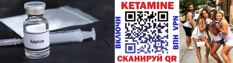 Кетамин VHQ  что такое   Миньяр 