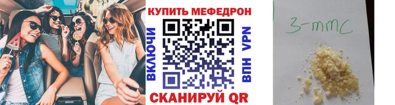 наркотики  Миньяр  МЕФ кристаллы 
