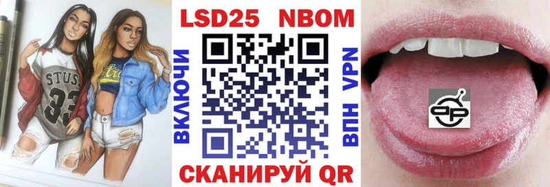 Марки NBOMe 1,8мг  Миньяр 